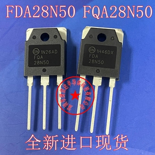 全新进口原装 FQA28N50 FDA28N50 场效应MOS管FMH28N50E 28A500V