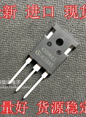 全新原装进口 K50H603 K30H603 IKW50N60H3三极管IGBT单管K75H603