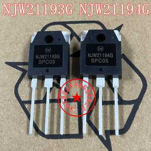全新原装 NJW21193G NJW21194G大功率音频功放对管 发烧配对TO-3P