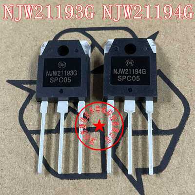 全新原装 NJW21193G NJW21194G大功率音频功放对管 发烧配对TO-3P