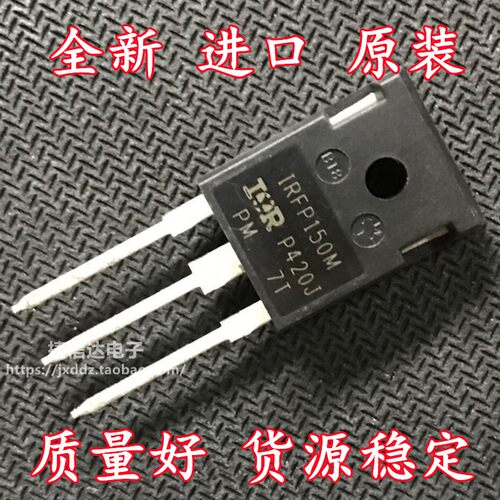 IRFP150MPBF场效应管全新原装