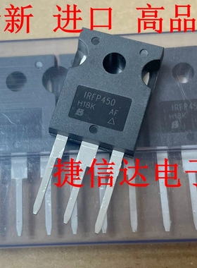 全新原装进口 IRFP450 IRFP450A/LC/PBF 场效应管14A 500V TO-247