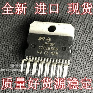 全新进口原装 L298N芯片 步进电机电桥驱动器模块  封装ZIP-15