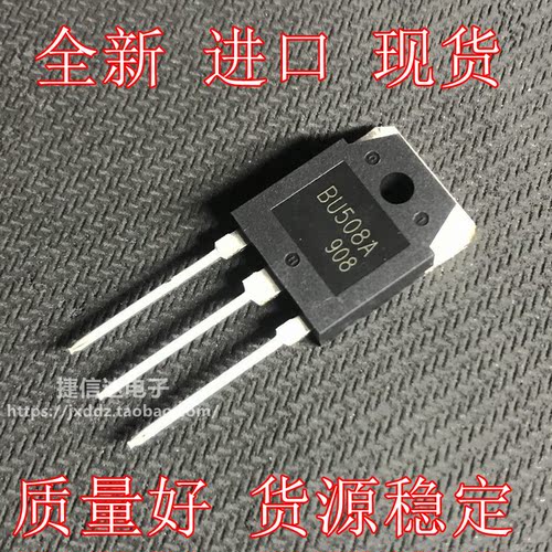 全新进口原装 BU508A 超声波功率管三极管BU508 10A1400V 125W