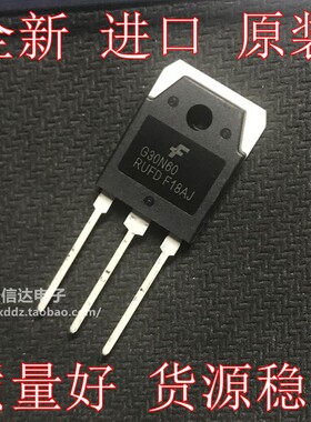 全新进口原装 G30N60 SGH30N60RUFDTU大功率IGBT管三极管 30A600V