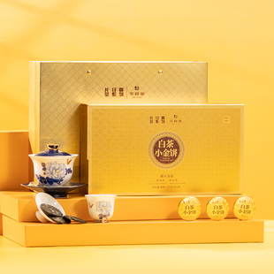 华祥苑茶叶 福鼎白茶紧压寿眉小金饼225g高档送礼礼盒