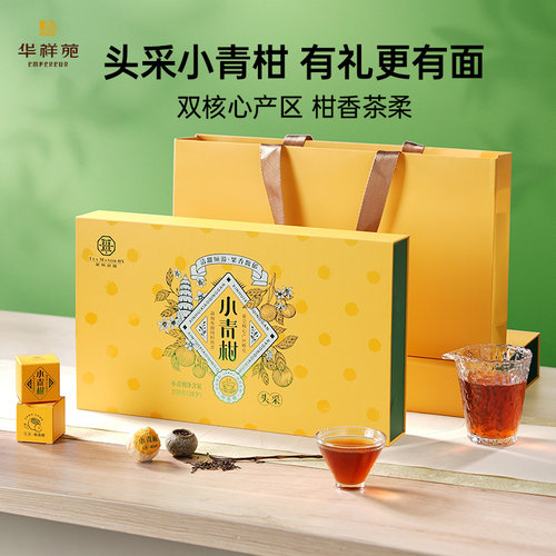 华祥苑茶叶 华祥庄园新会小青柑普洱茶250g 高档送礼礼盒装柑普茶