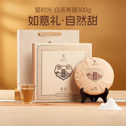 华祥苑茶叶如意白茶寿眉