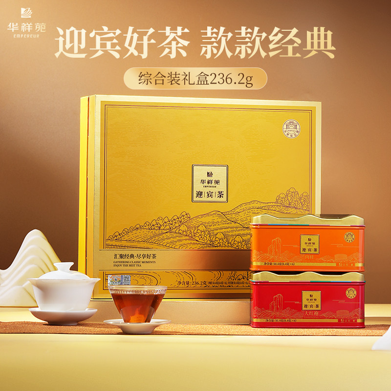 华祥苑迎宾系列多口味礼盒236.2g
