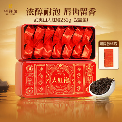 华祥苑武夷山大红袍116g*2