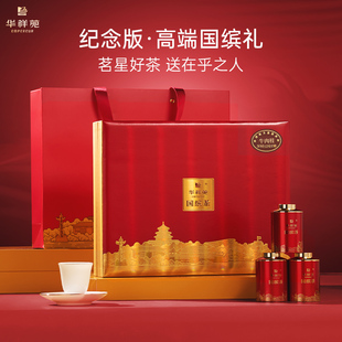 【顺丰】华祥苑牛肉桂茶叶 国缤茶特级武夷肉桂125g高档送礼礼盒