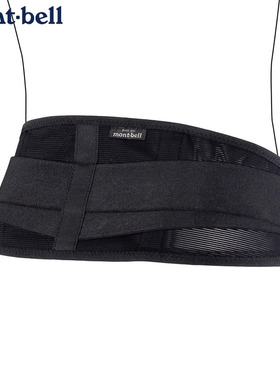 日本代购montbell护腰带SUPPORTEC支撑束腰带透气徒步登山腰托