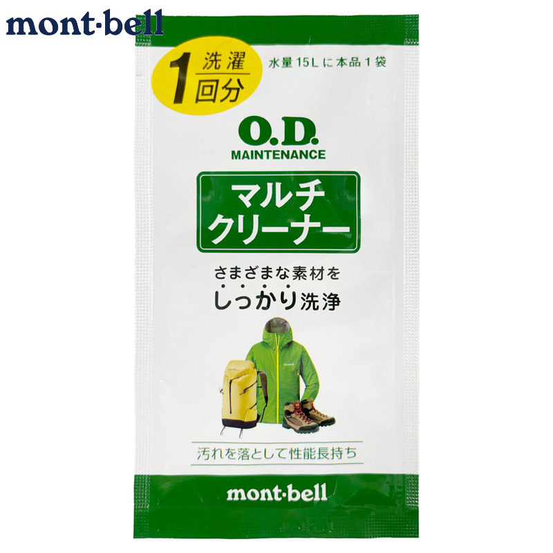 日本montbell专业清洗剂护理小样