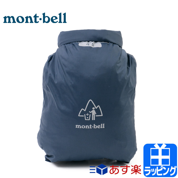 日本montbell垃圾袋4L便携O.D防水垃圾外卖袋户外旅行露营环保袋