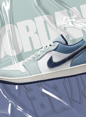 Jordan Air Jordan 1 Low SE 舒适百搭低帮复古篮球鞋男款 白蓝色