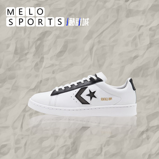 甜瓜体育匡威Converse Rivals Pro Leather低帮黑白板鞋168619C