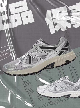 New Balance NB410户外机能防滑耐磨透气低帮跑步鞋男女同款银色