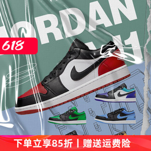 Air Jordan 1 Low AJ1 黑红脚趾 白黑紫 绿黑复古篮球鞋553558