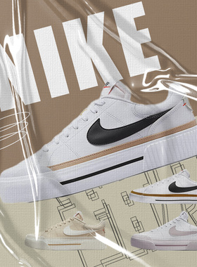 甜瓜体育Nike Court Legacy Lift 女款低帮板鞋白黑棕DM7590-100
