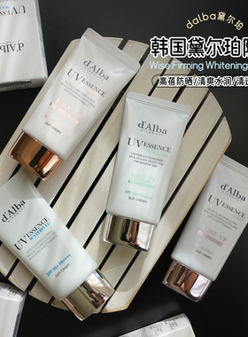 韩国dalba黛尔珀防晒霜隔离素颜防水防汗提亮女妆前乳戴尔铂紫色