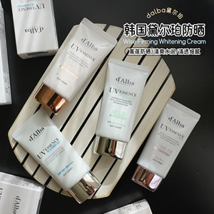 韩国dalba黛尔珀防晒霜隔离素颜防水防汗提亮女妆前乳戴尔铂紫色