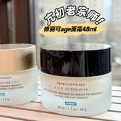 V亢初老宗师 修丽可AGE面霜30%玻色因溶液淡纹紧致保湿 抗皱48ml