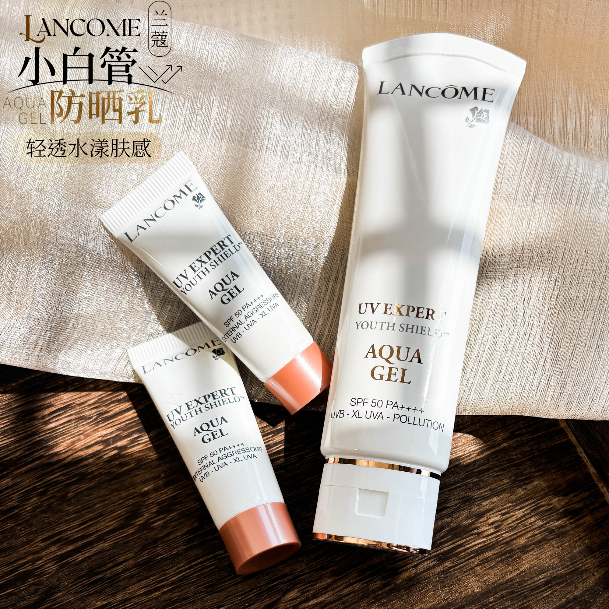 国柜正品 兰蔻小白管防晒霜隔离乳保湿防紫外线清爽型50ml SPF50+ 美容护肤/美体/精油 防晒霜 原图主图