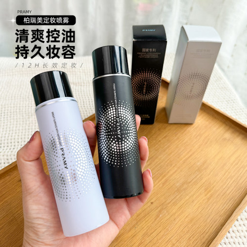 柏瑞美持久控油防水亮面定妆喷雾