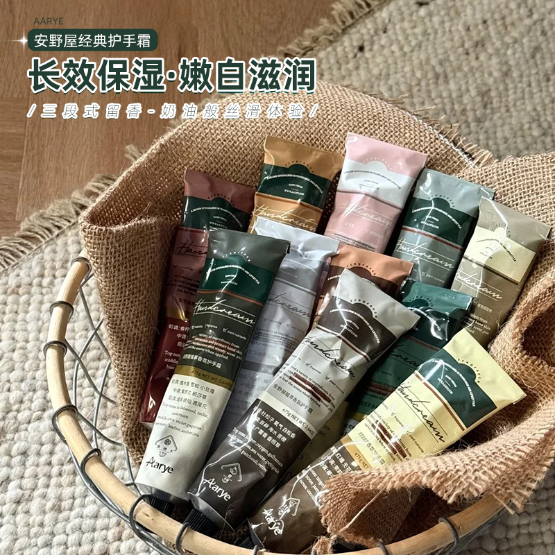 安野手霜女秋冬嫩白滋润保湿