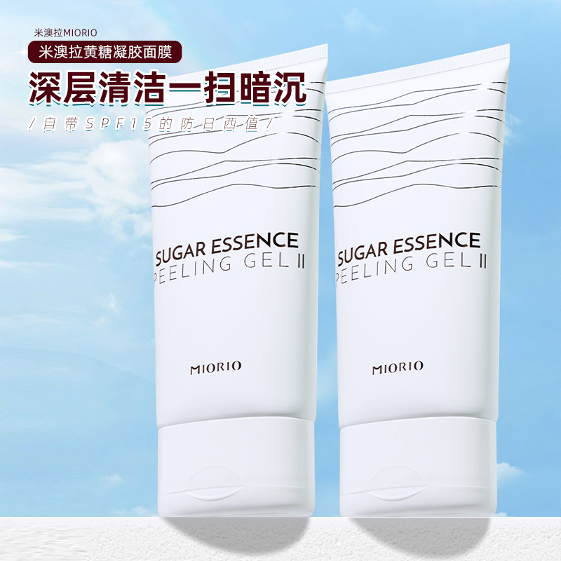 米澳拉黄糖去角质磨砂膏