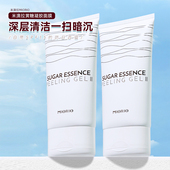 韩国米澳拉MIORIO黄糖去角质磨砂膏凝胶啫喱男女面部死皮温和不刺