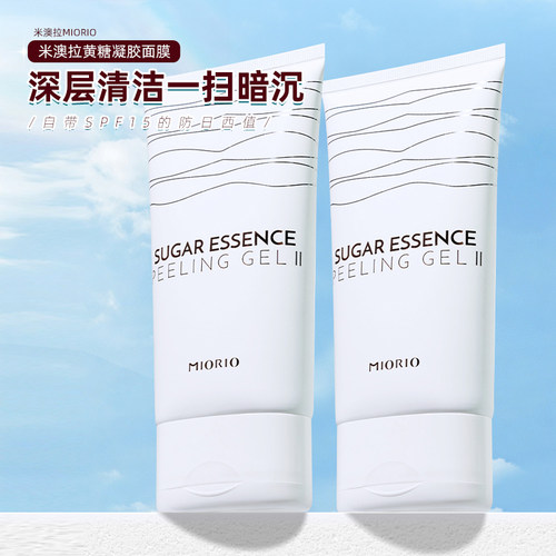米澳拉黄糖去角质磨砂膏