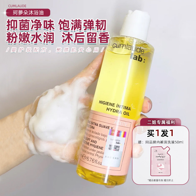 珂蔓朵精华油女私密粉嫩私密花园清洁凝胶洗护液净味保湿滋润舒缓