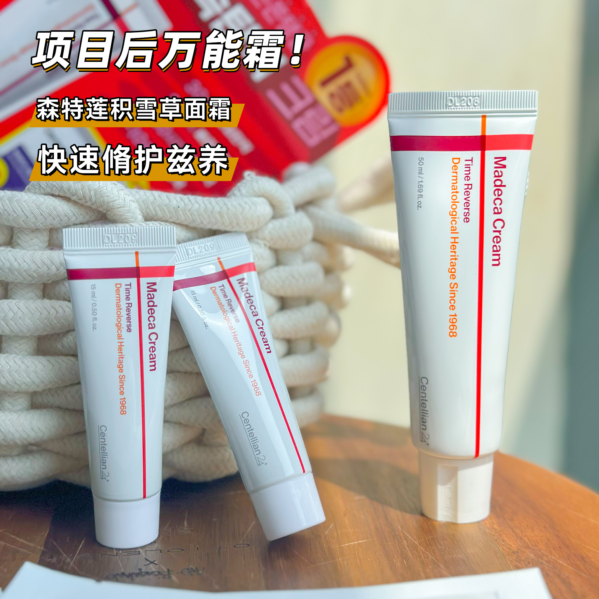 韩国centellian森特莲积雪草面霜