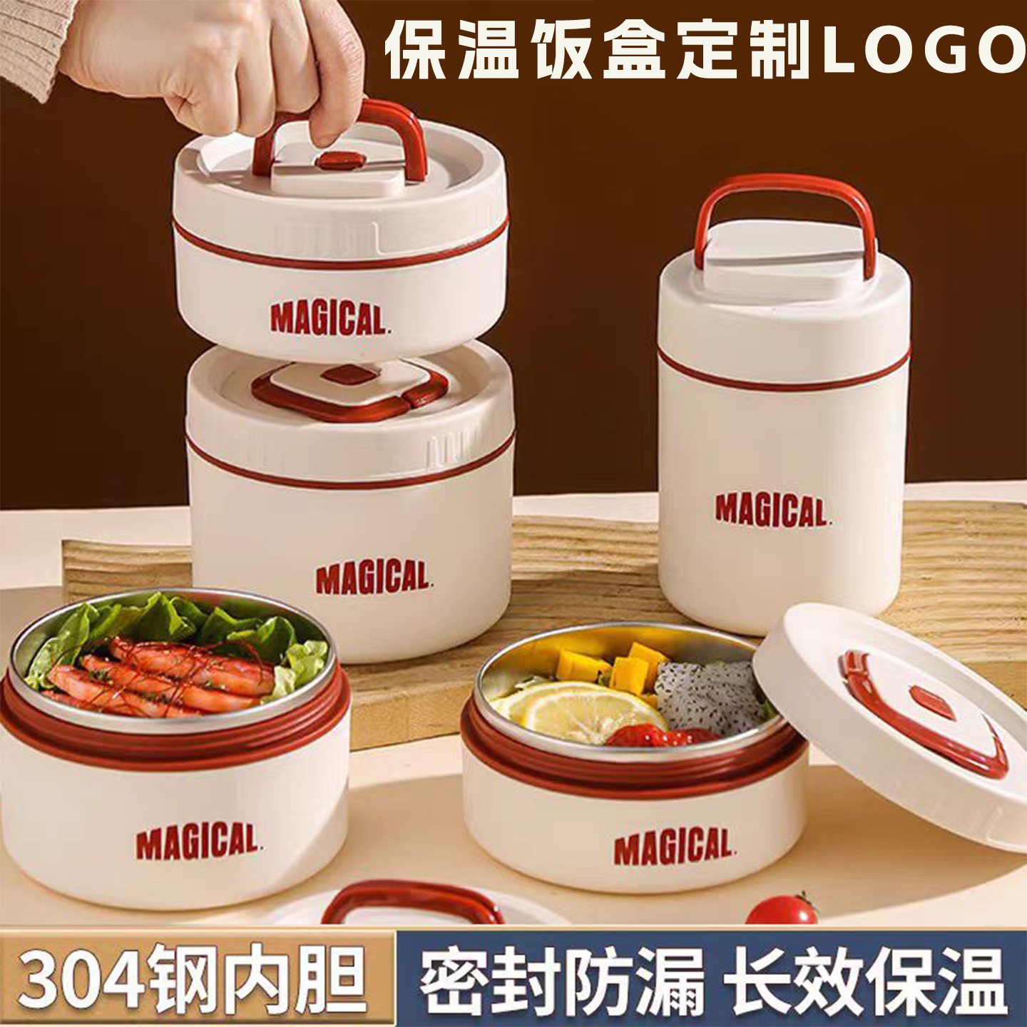 保温饭盒定制logo公司团建活动奖品年会实用小礼品伴手礼员工福利