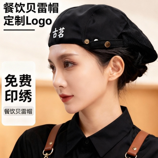 餐饮贝雷帽定制logo奶茶蛋糕咖啡服务员厨房防油烟掉发透气工作帽