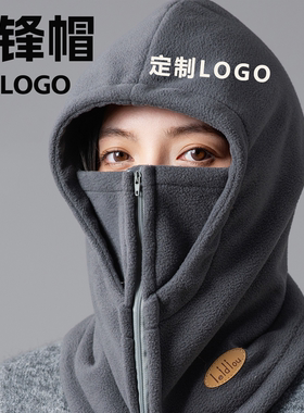 雷锋帽定制logo帽子男女头套面罩一体防寒护耳电动车骑行保暖头盔