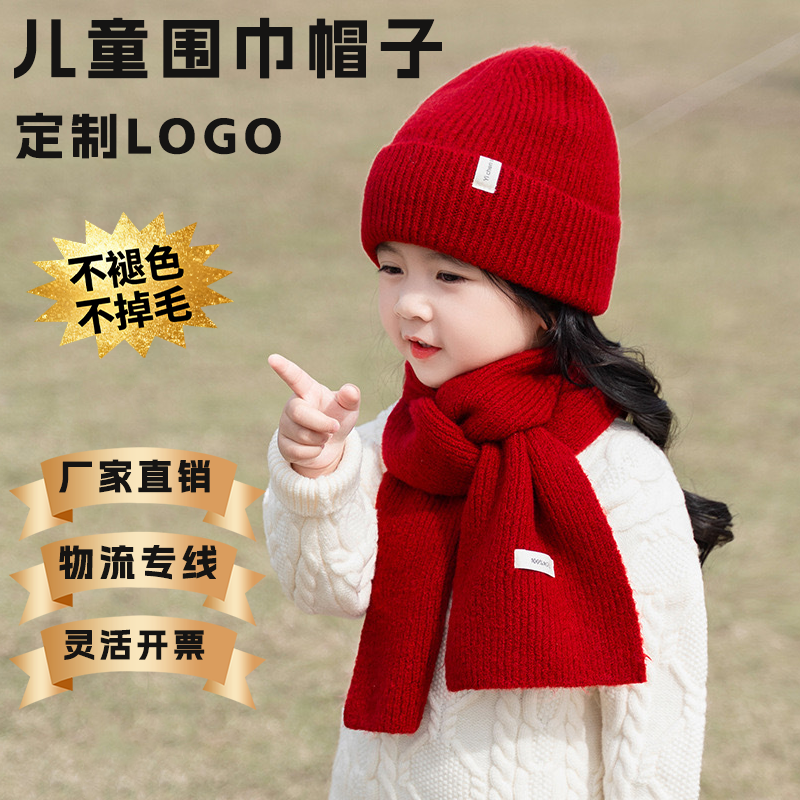 儿童帽子围巾定制logo印字两件套宝宝针织毛线帽保暖帽套头护耳