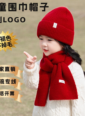 儿童帽子围巾定制logo印字两件套宝宝针织毛线帽保暖帽套头护耳
