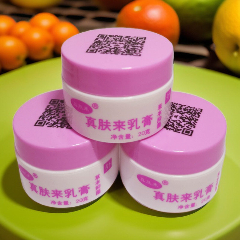 真肤膏真肤来乳膏草本乳膏神经性皮肤皮肤消痒宝蚊虫叮咬湿红
