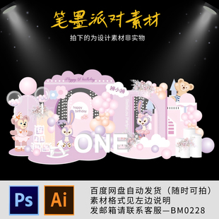 星黛露主题主舞台背景进门口门框造型合影区造型宝宝宴KT板源素材