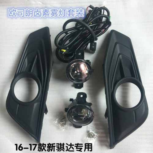 16-20骐达LED透镜雾灯总成