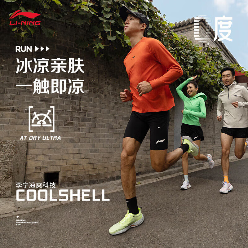 李宁日常跑系列排湿长袖T恤男子2024春季LOGO圆领运动服ATLU007