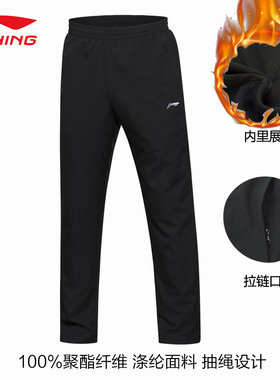 李宁加绒卫裤男冬季厚拉链口袋
