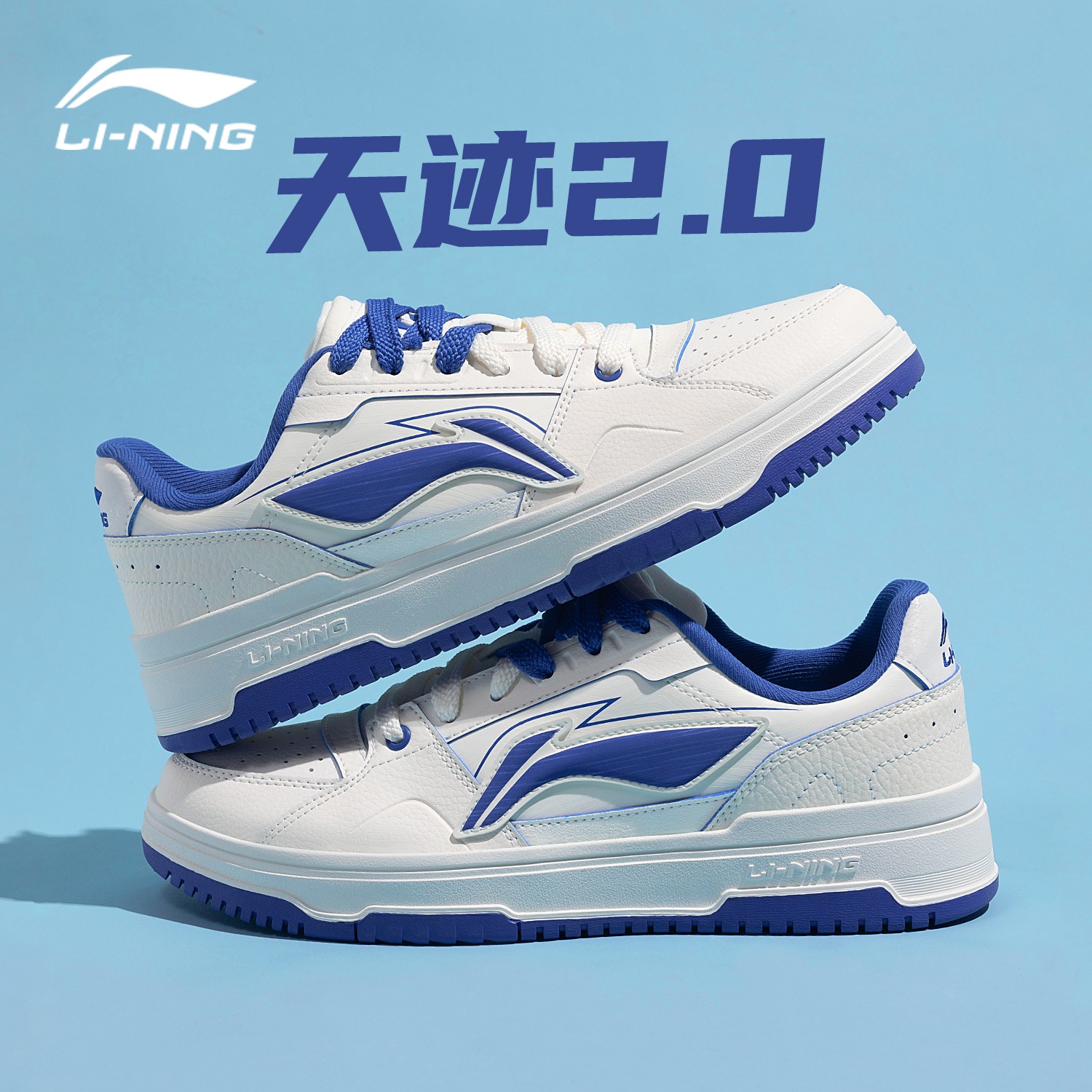 李宁天迹2.0男子潮流舒适透气低帮耐磨运动休闲板鞋AGCU461