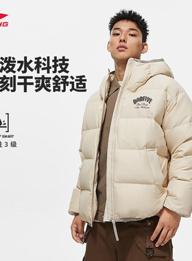李宁反伍防风防泼水火锅羽绒服男子鸭绒短羽绒服外套AYMT141