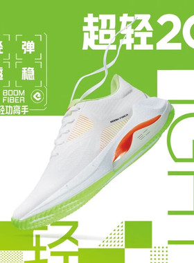 李宁男鞋跑步鞋超轻20男子beng科技高回弹轻质跑鞋ARBT001