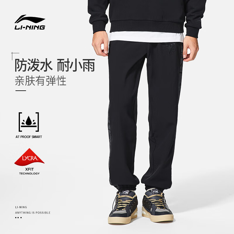 李宁运动长裤男子2025秋冬款加绒保暖防泼水宽松束脚卫裤 AYKSB47