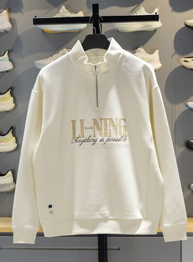 李宁套头衫卫衣男装2026春季新款宽松立领运动服上衣AWDW461