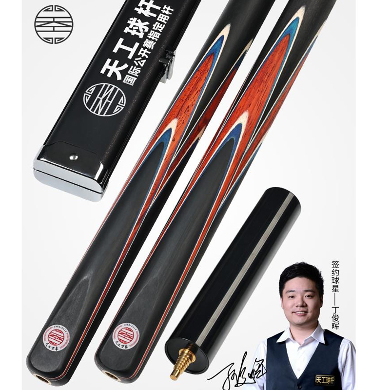 天工万象黑中式黑八台球一体通杆